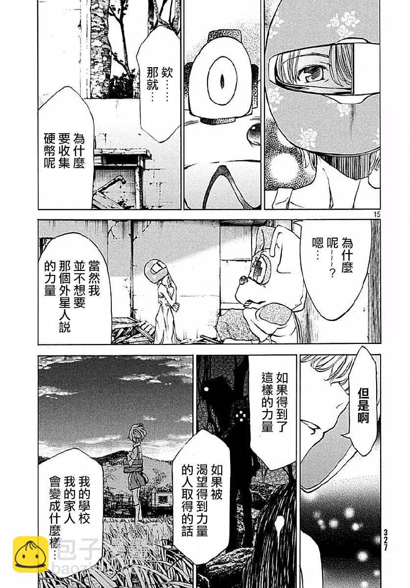 第16回15