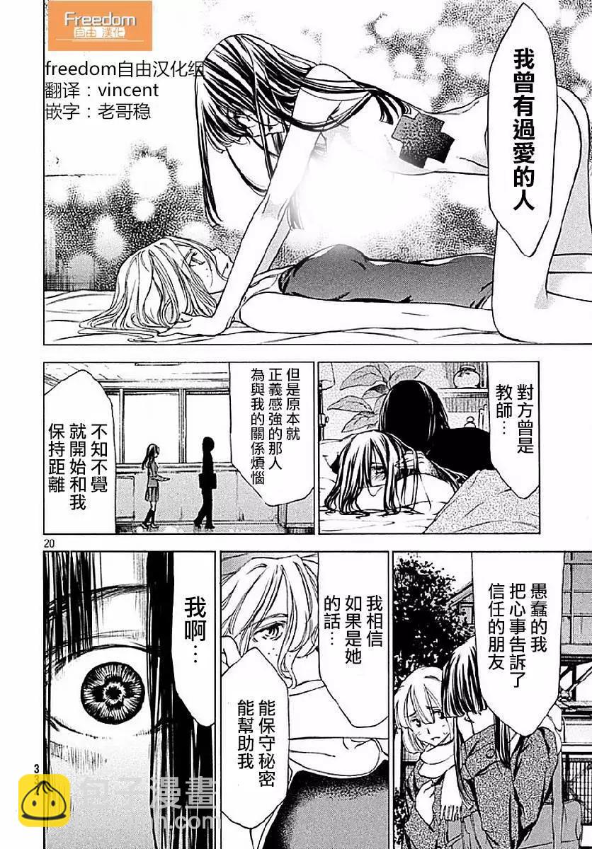 第16回20