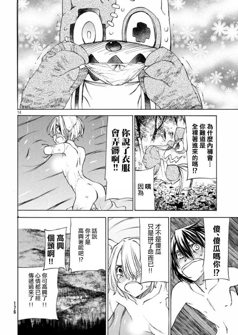 第17回14