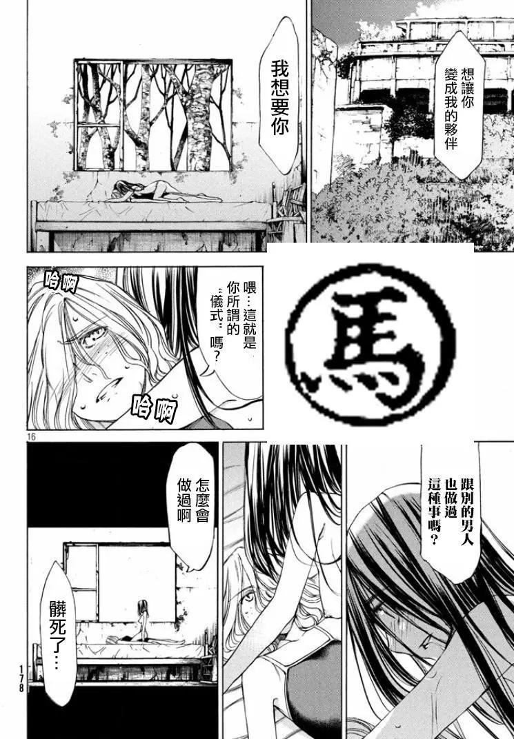 第17回16