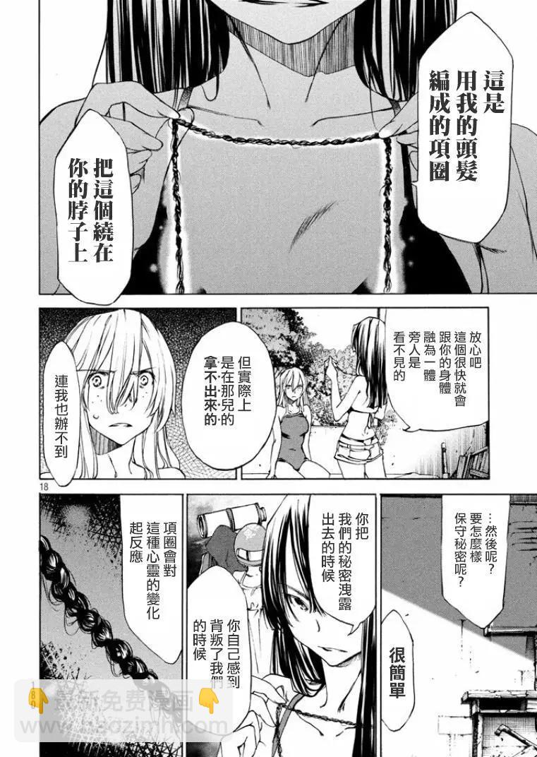 第17回18