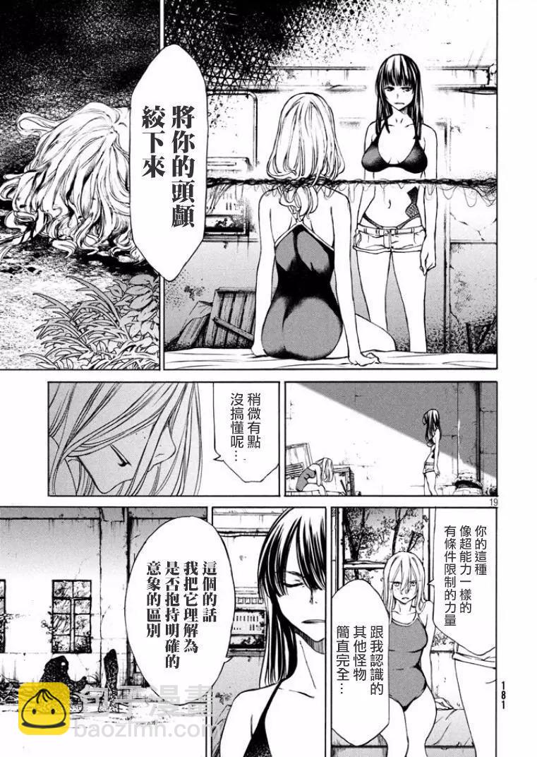 第17回19