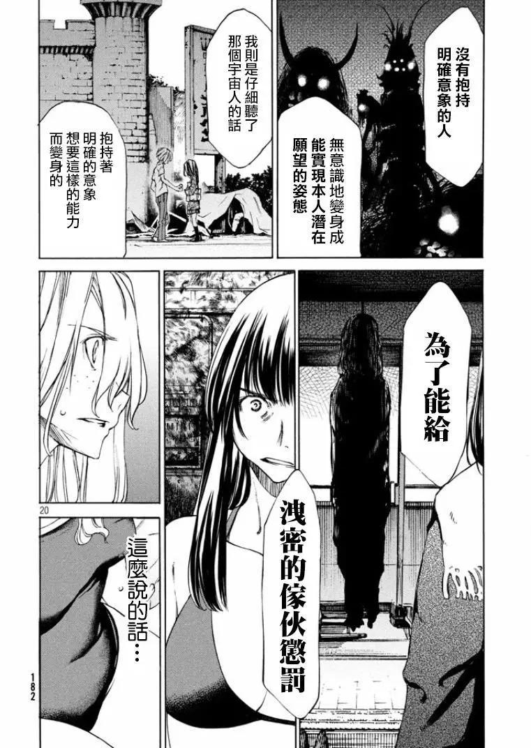 第17回20