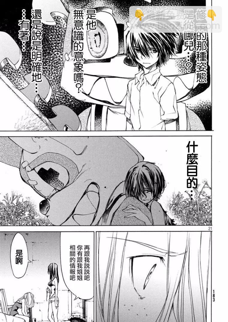 第17回21