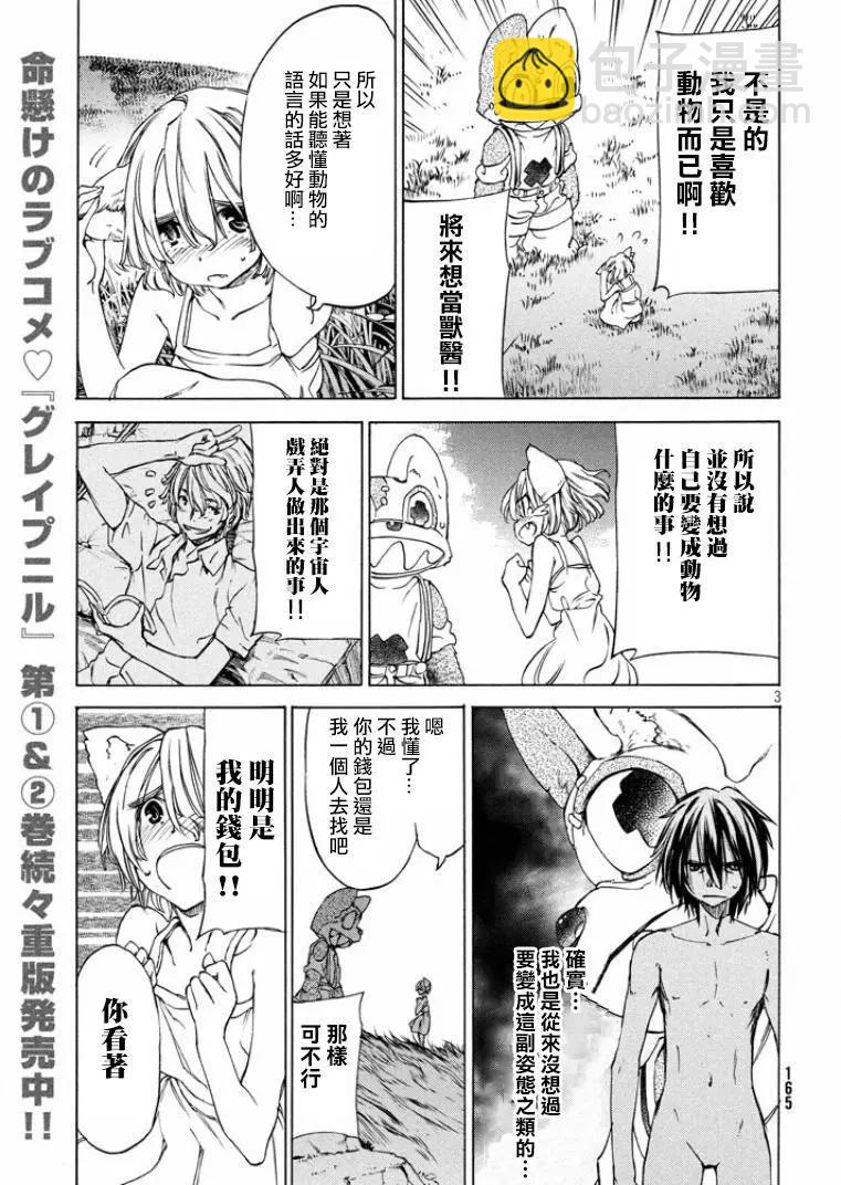 第17回3