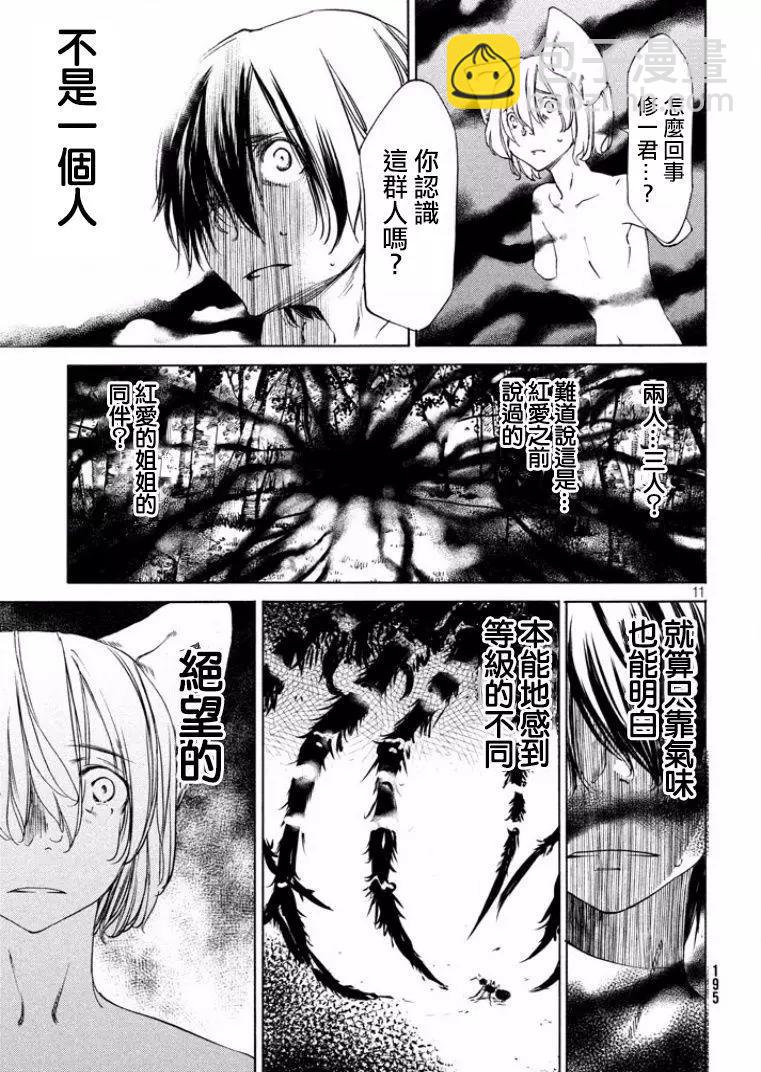 第18回11