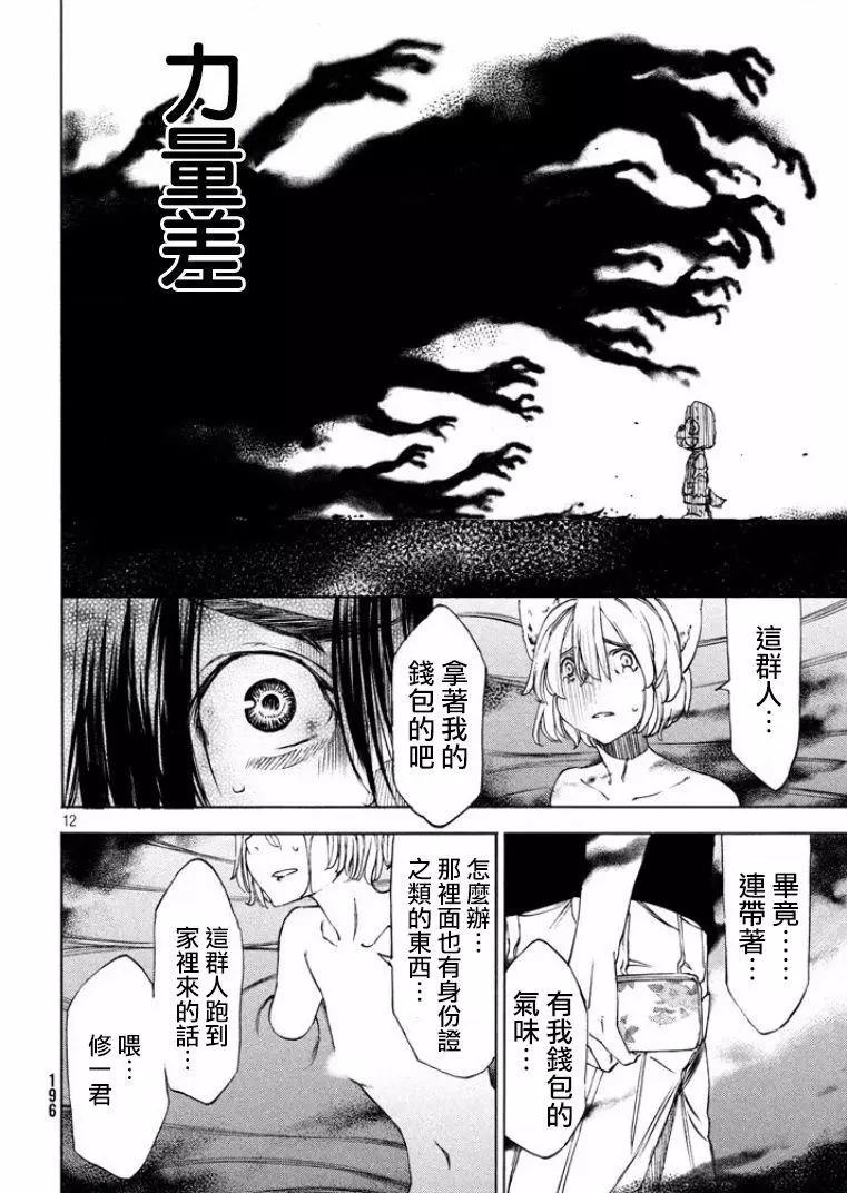 第18回12