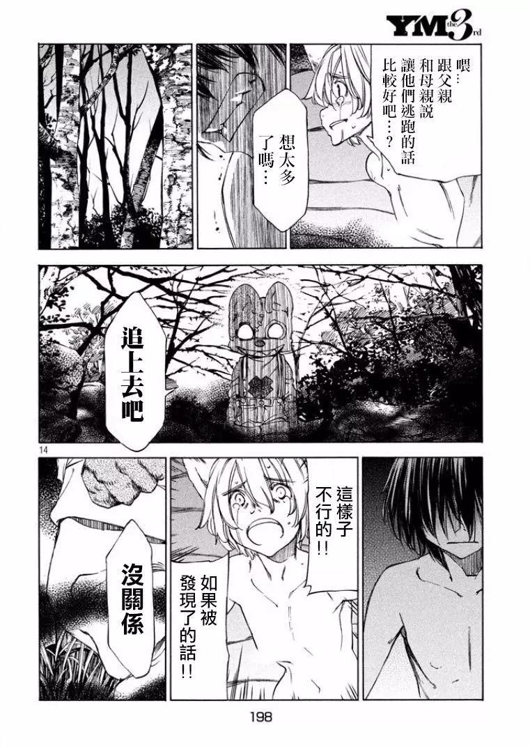 第18回14