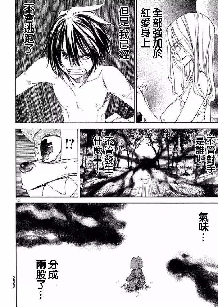 第18回16