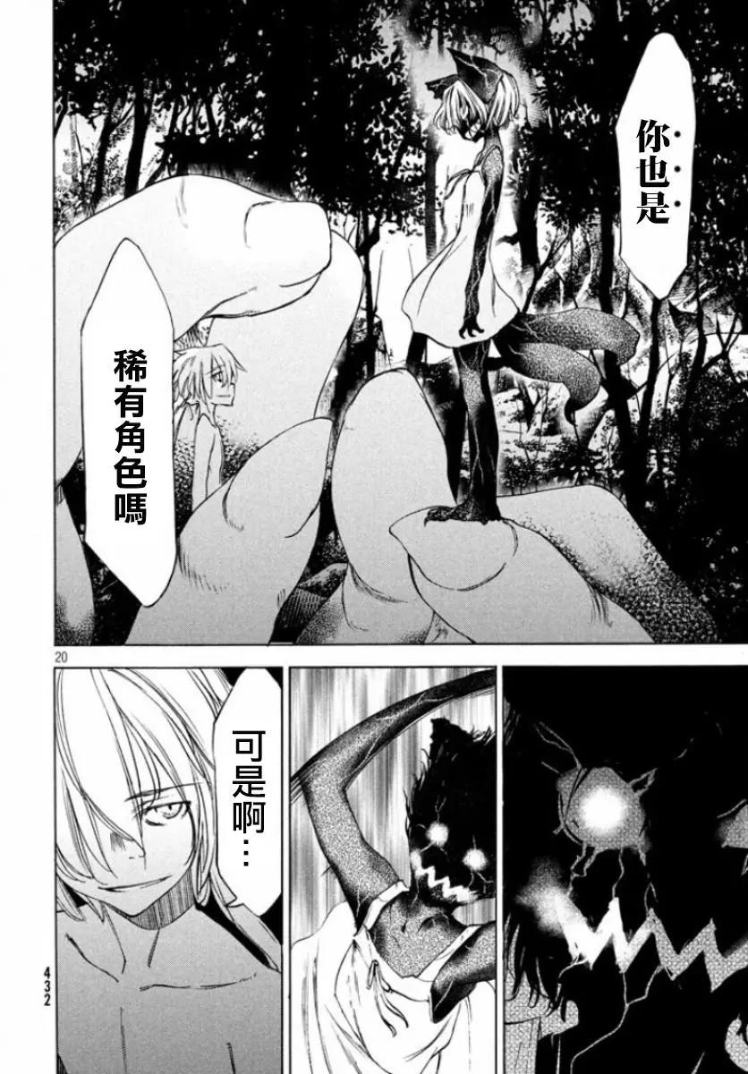 第19回20