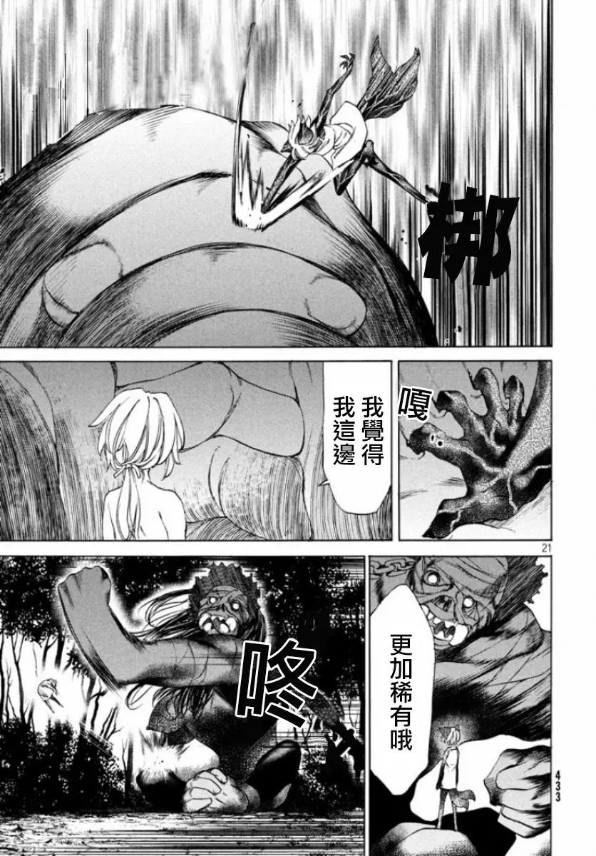 第19回21