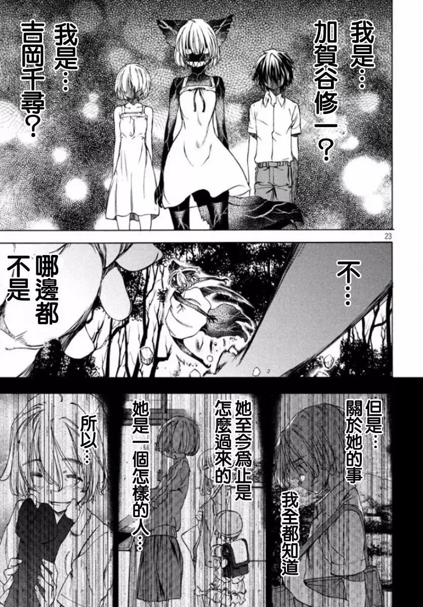 第19回23