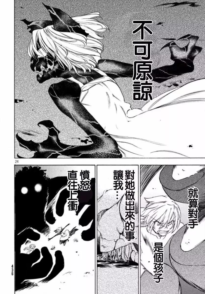 第19回24