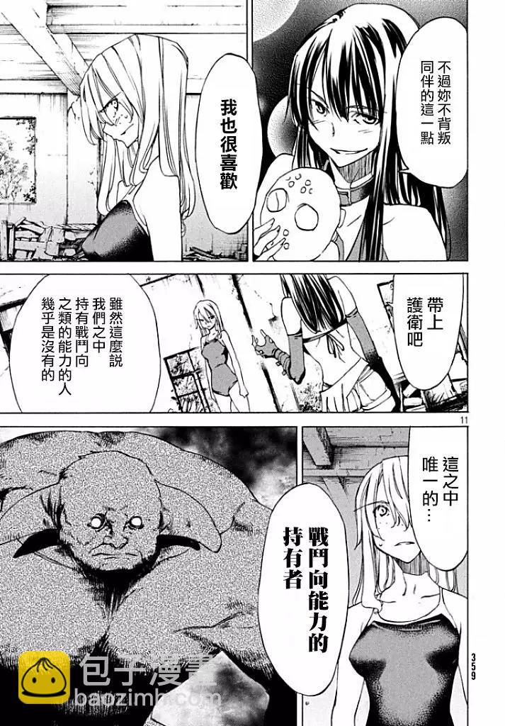 第20回11