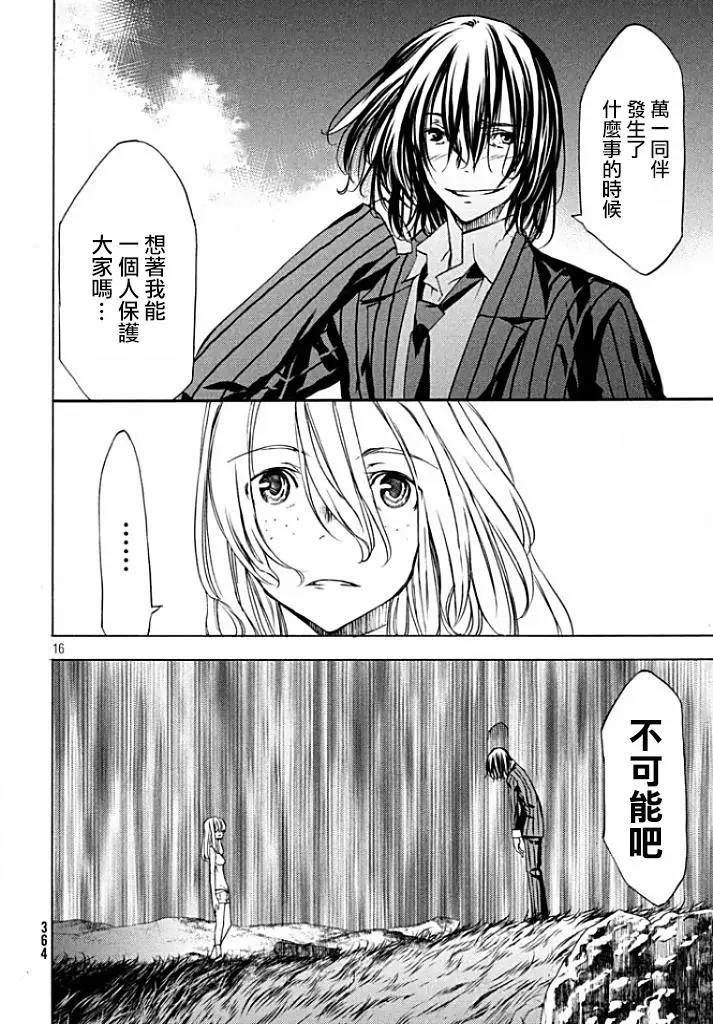 第20回16