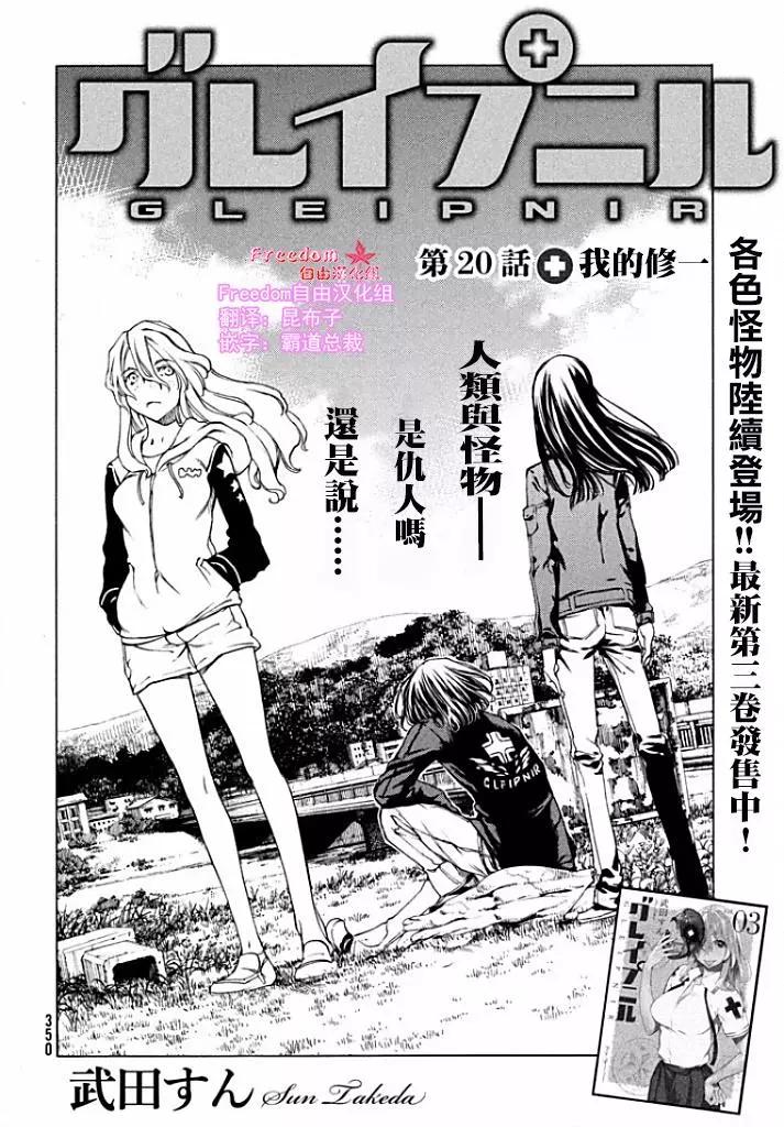 第20回2