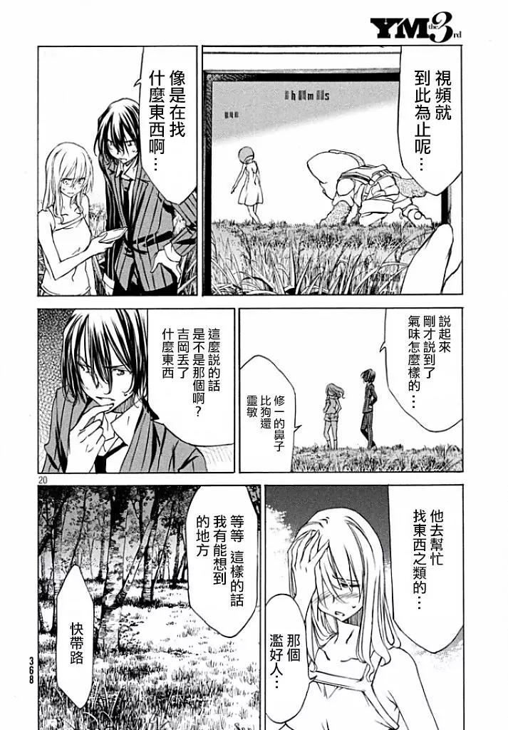 第20回20