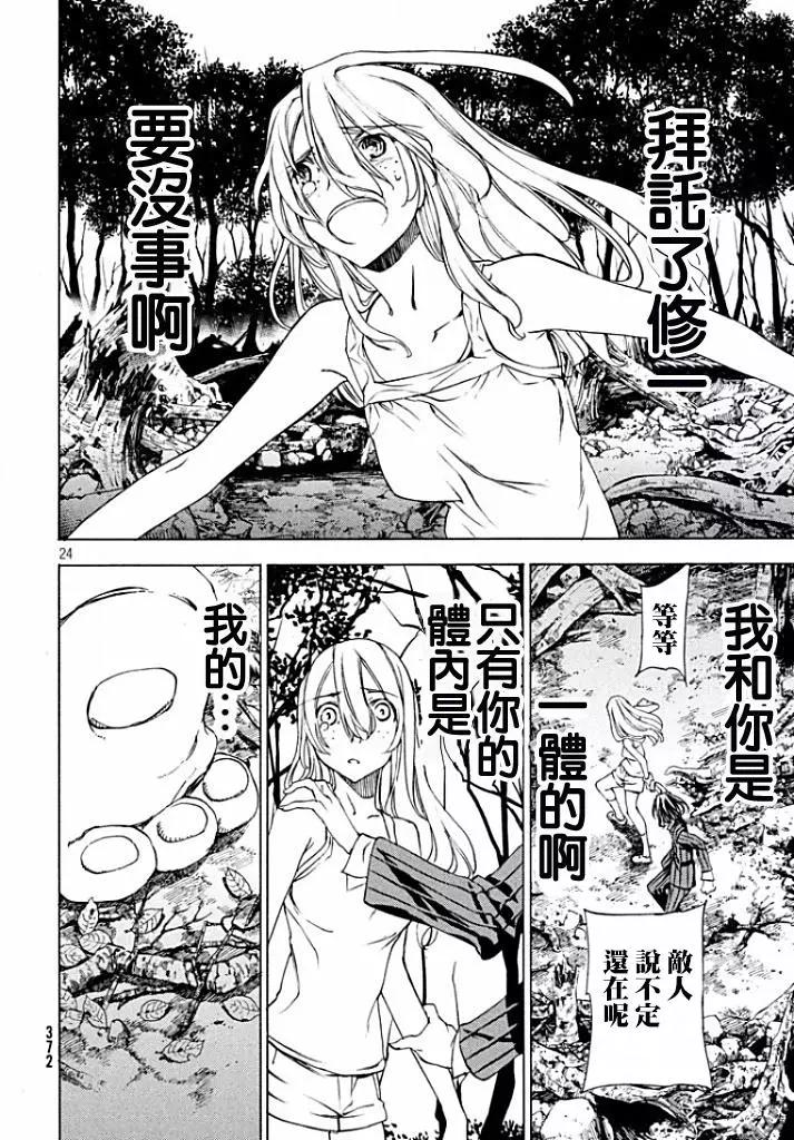 第20回24