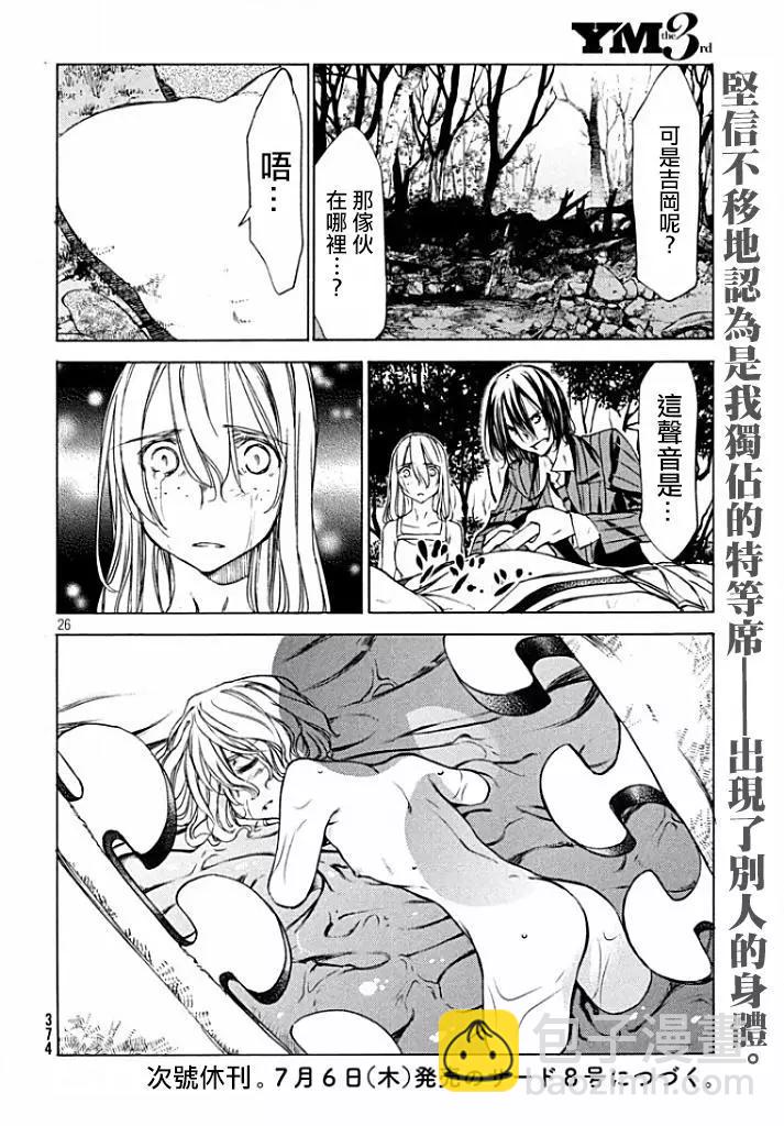 第20回26