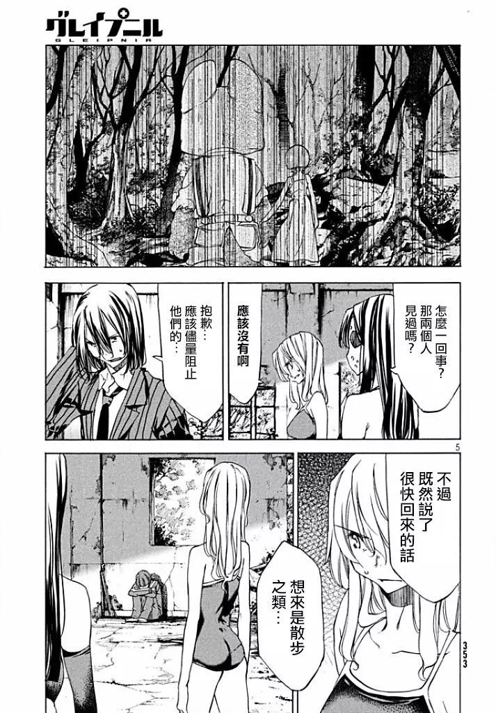 第20回5