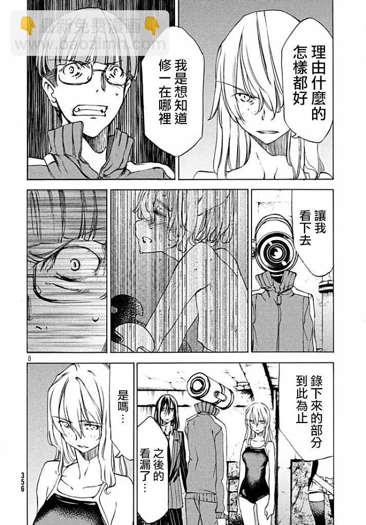 第20回8