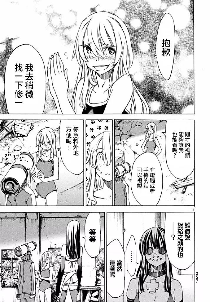第20回9