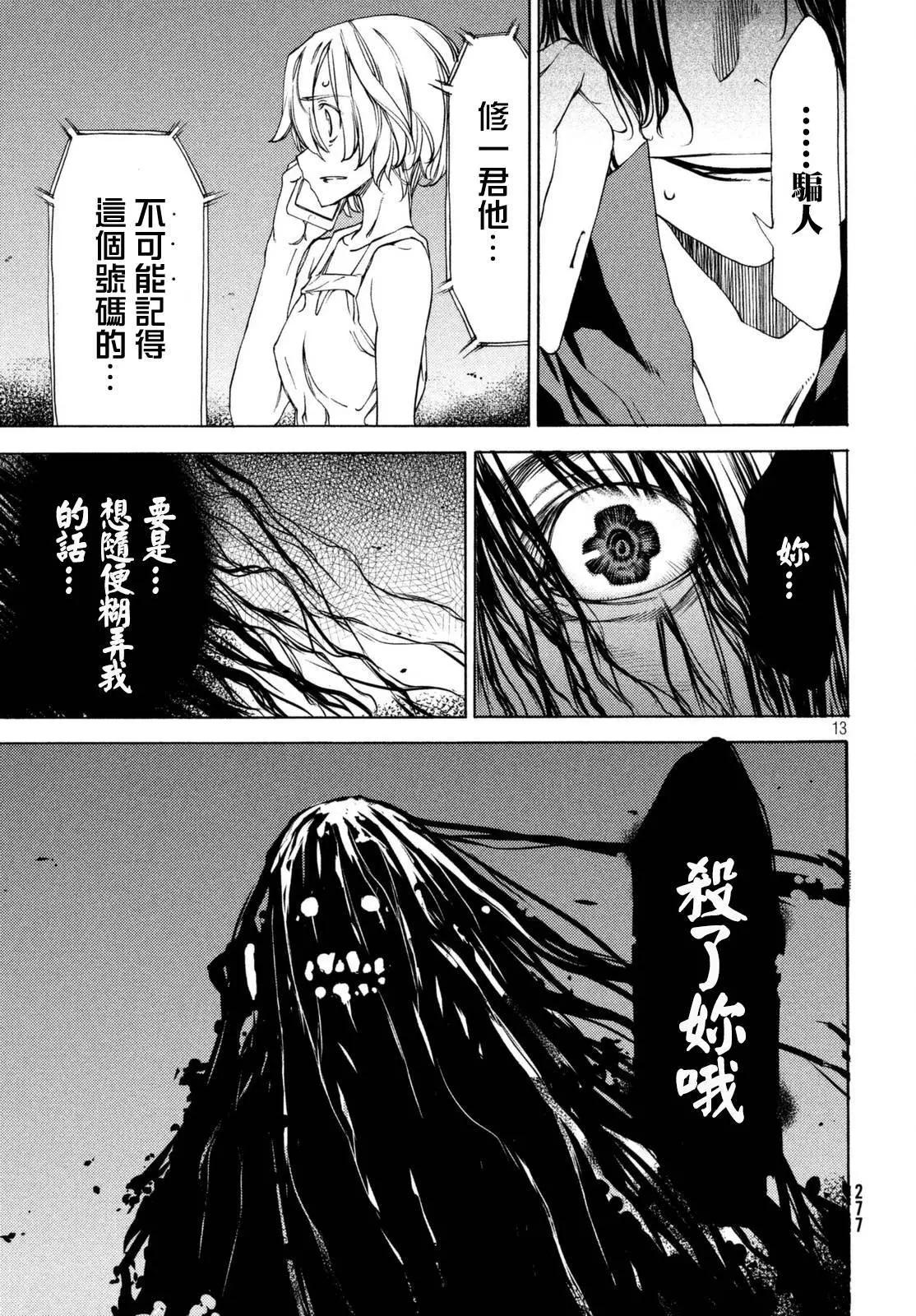 第22回13