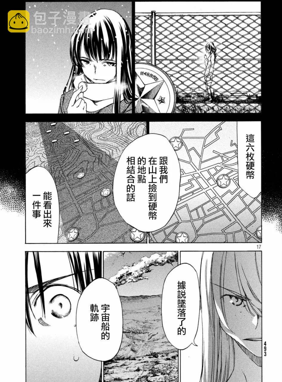 第23回17