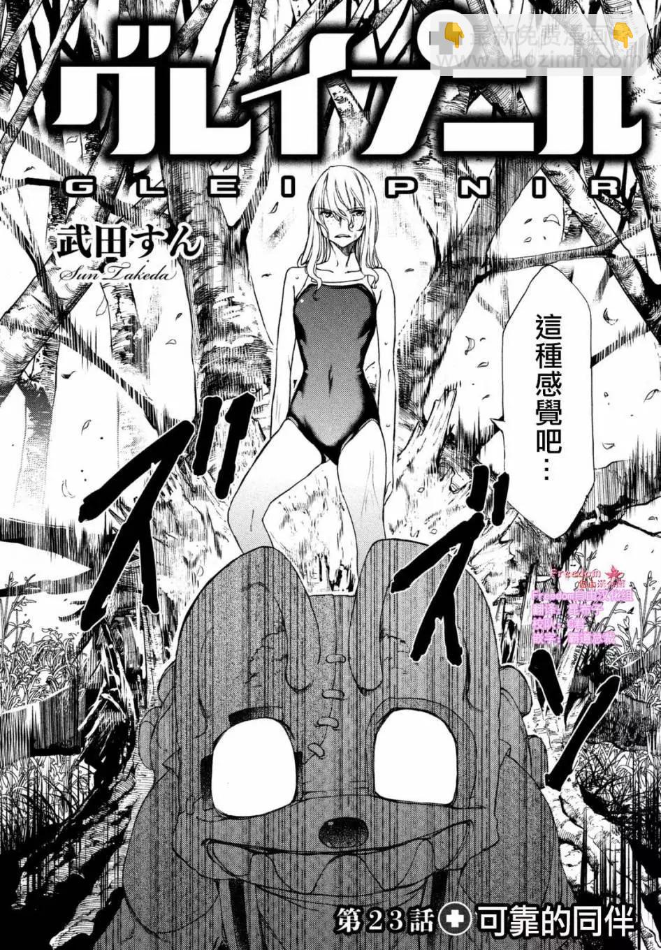 第23回4