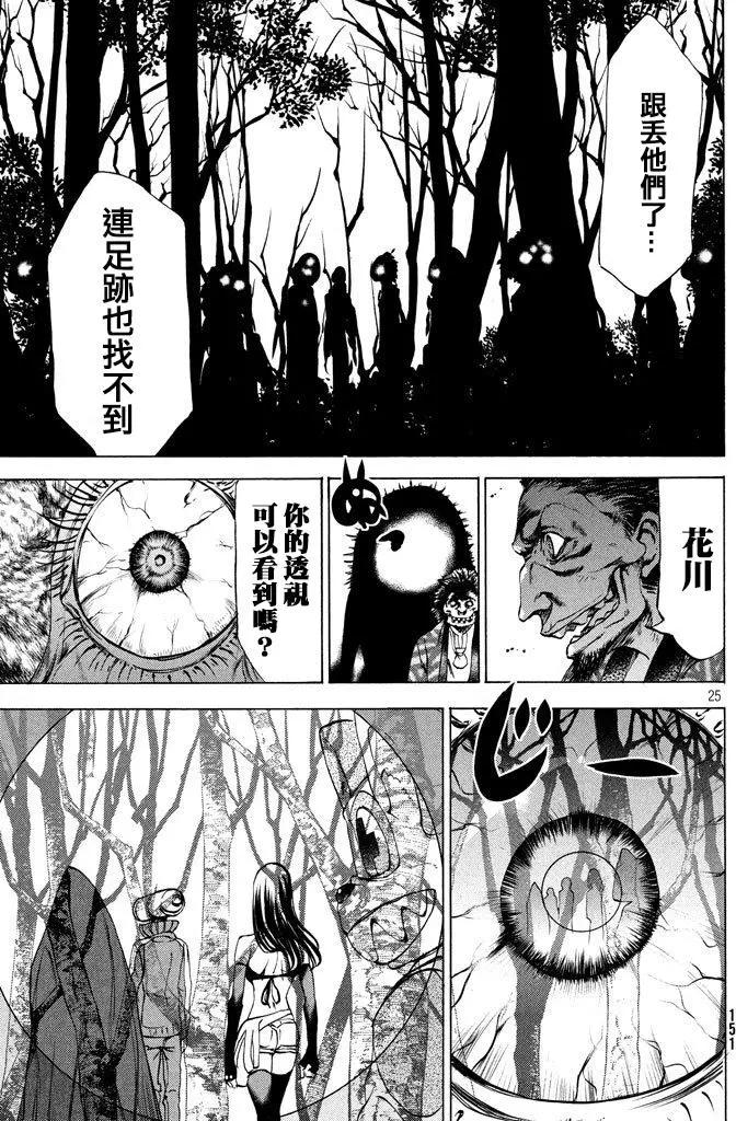 第25回24