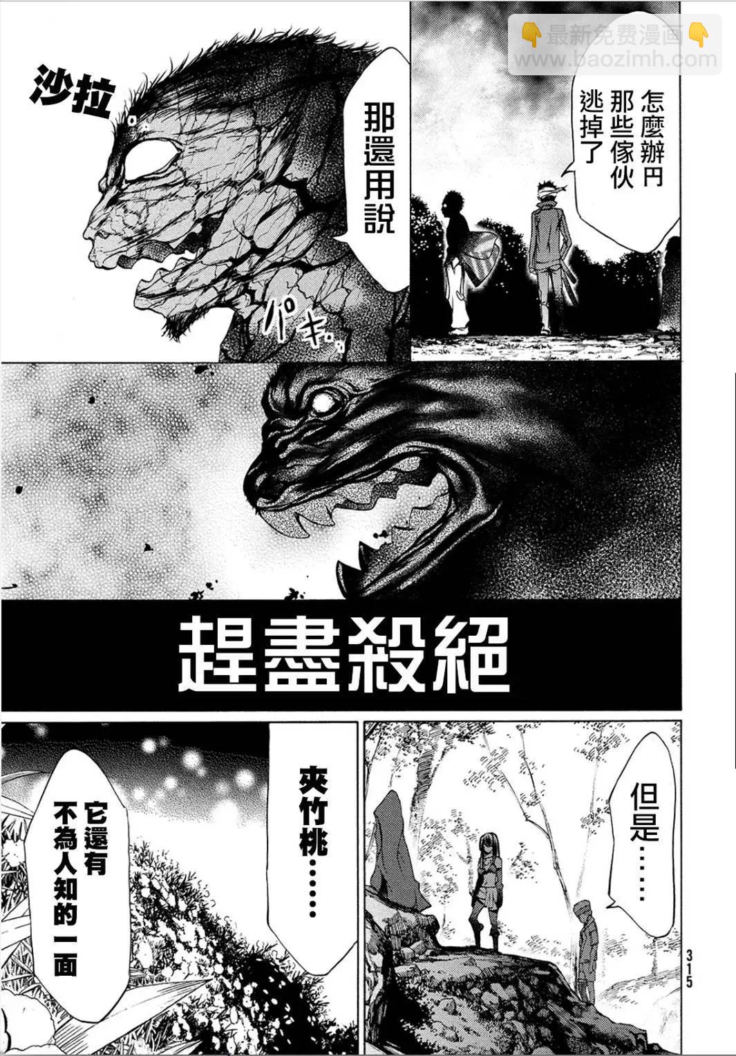 第28回19