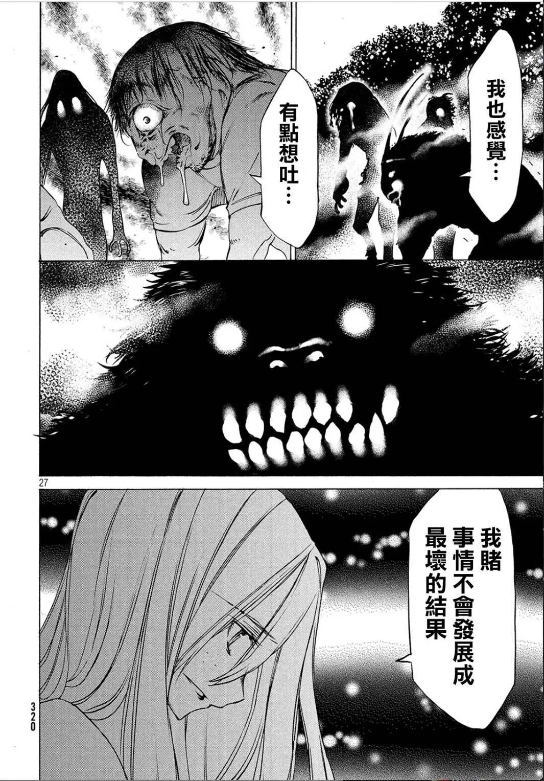 第28回24