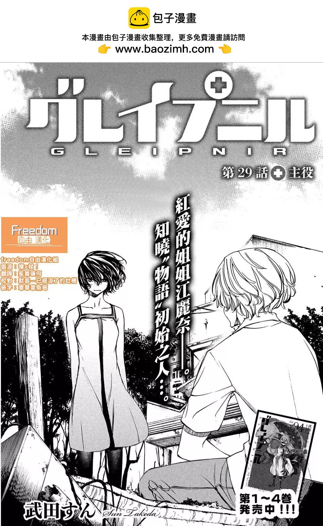 第29回1