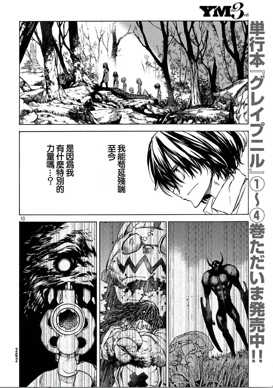 第29回9
