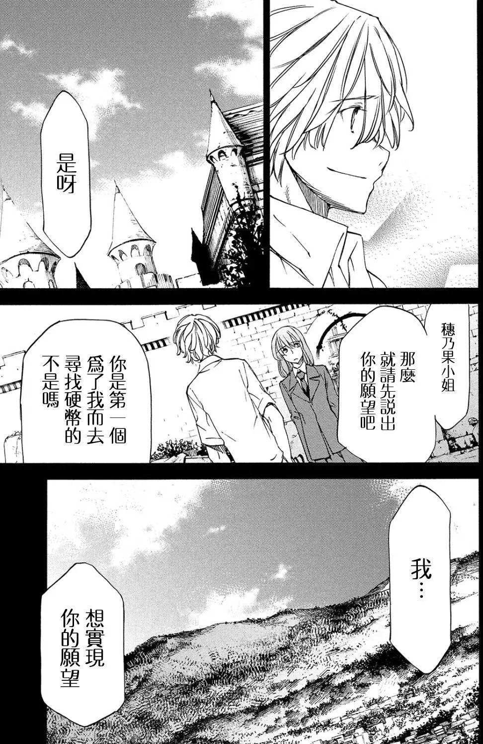第31回12