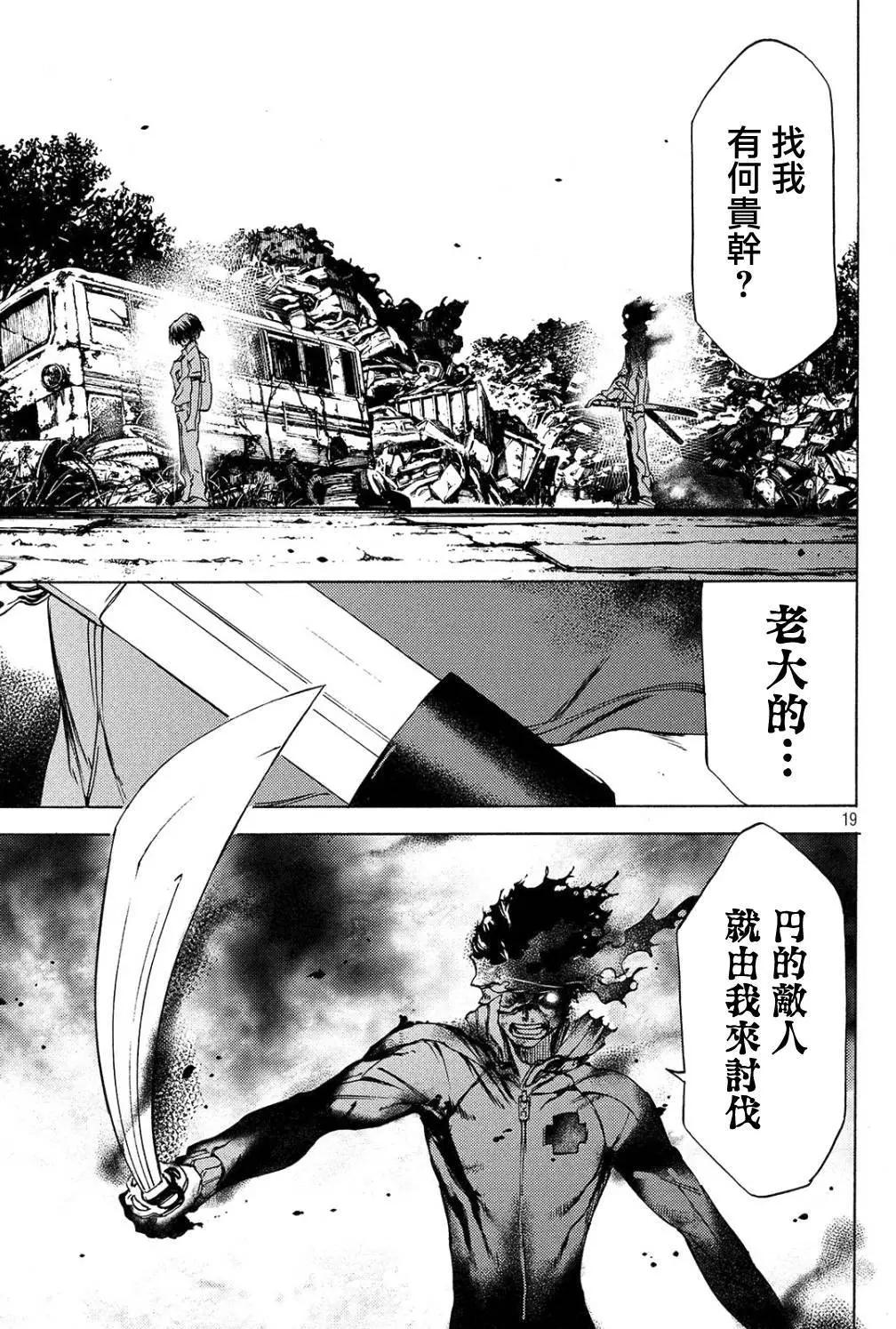 第31回18