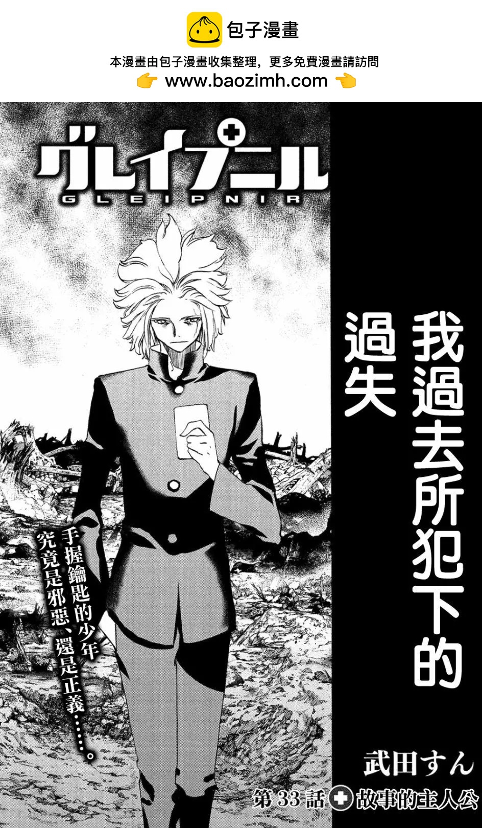 第33回1