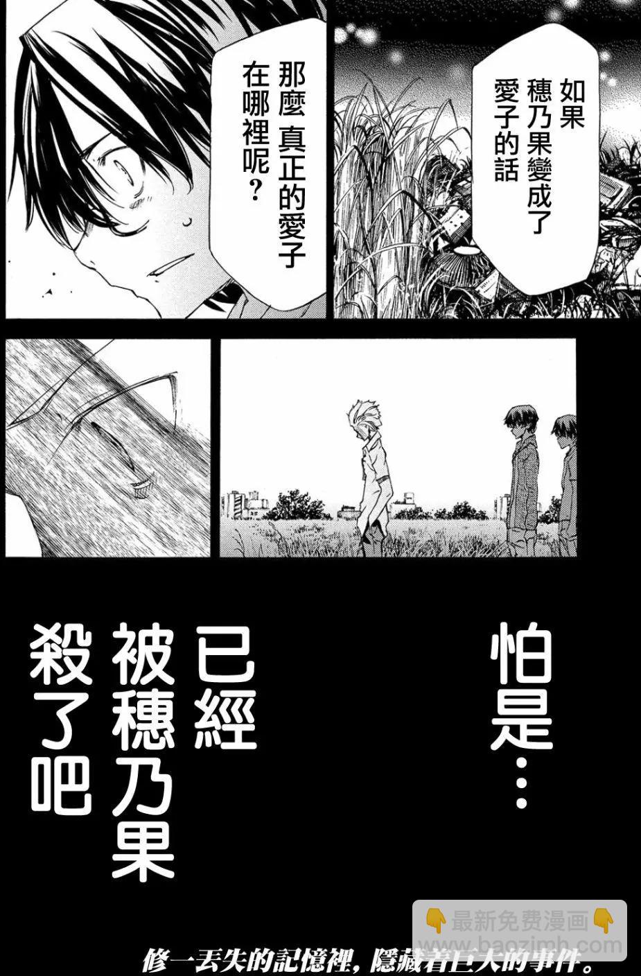 第33回31