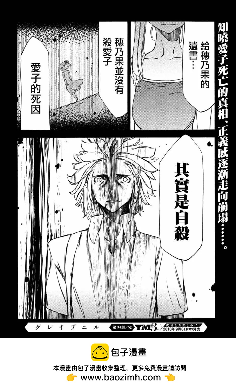 第34回31