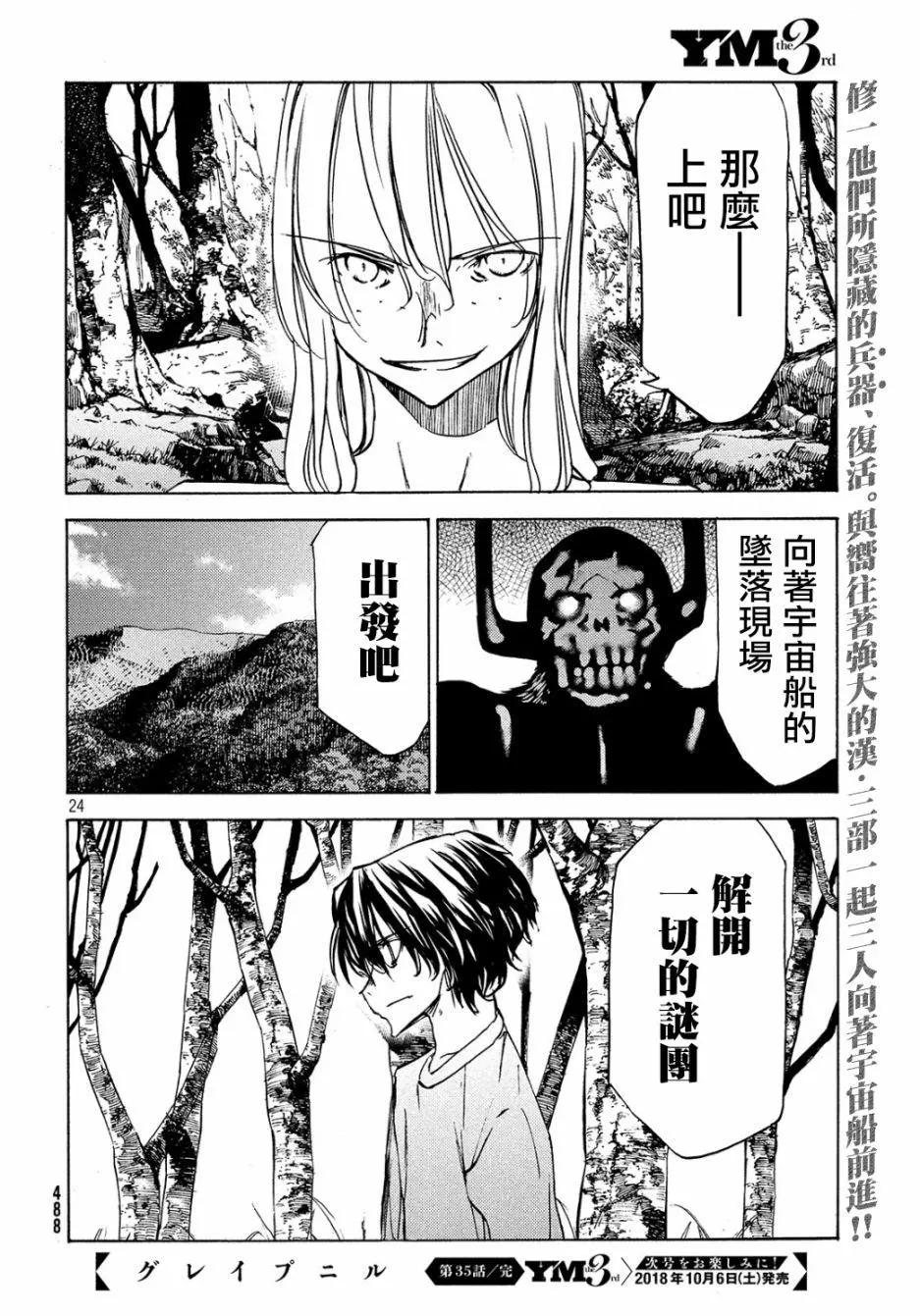 第35回24
