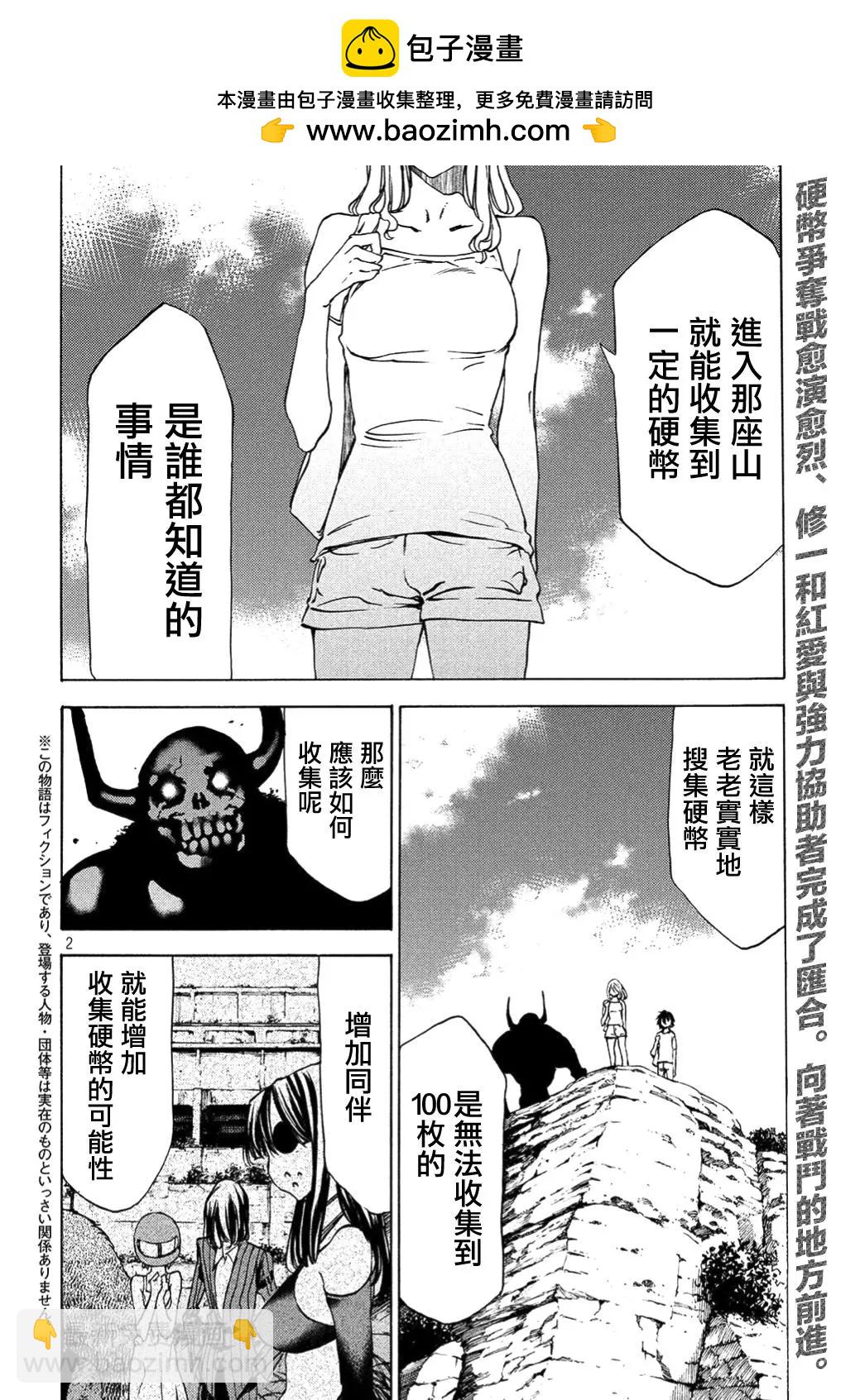 第36回1