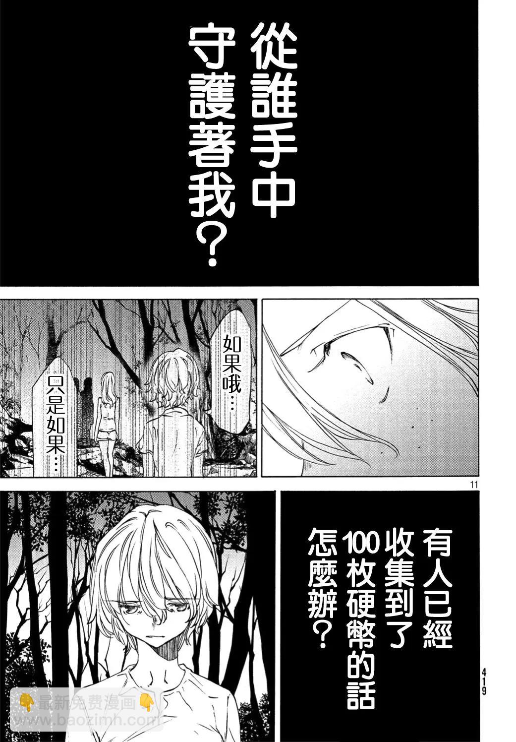 第36回10