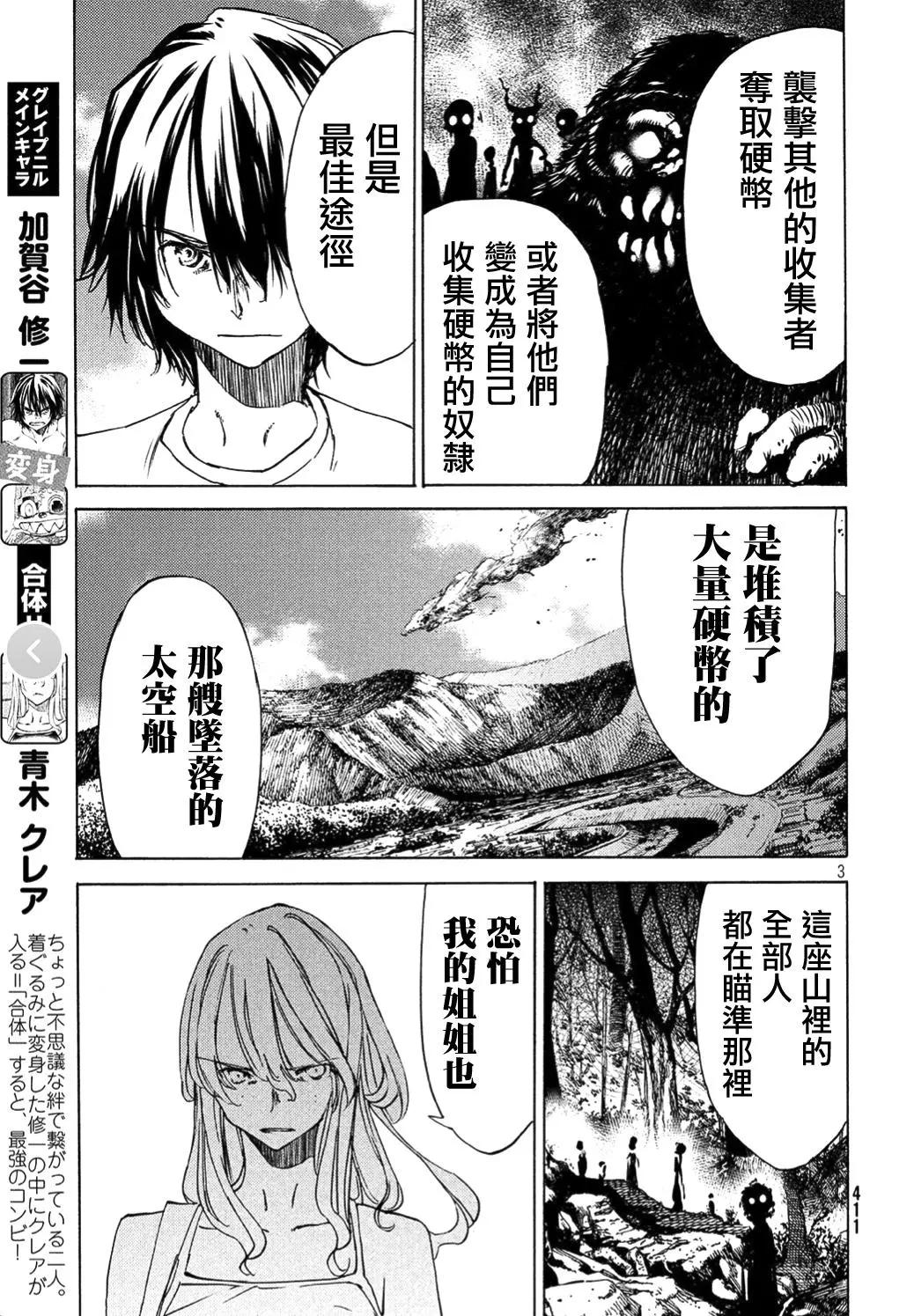 第36回2