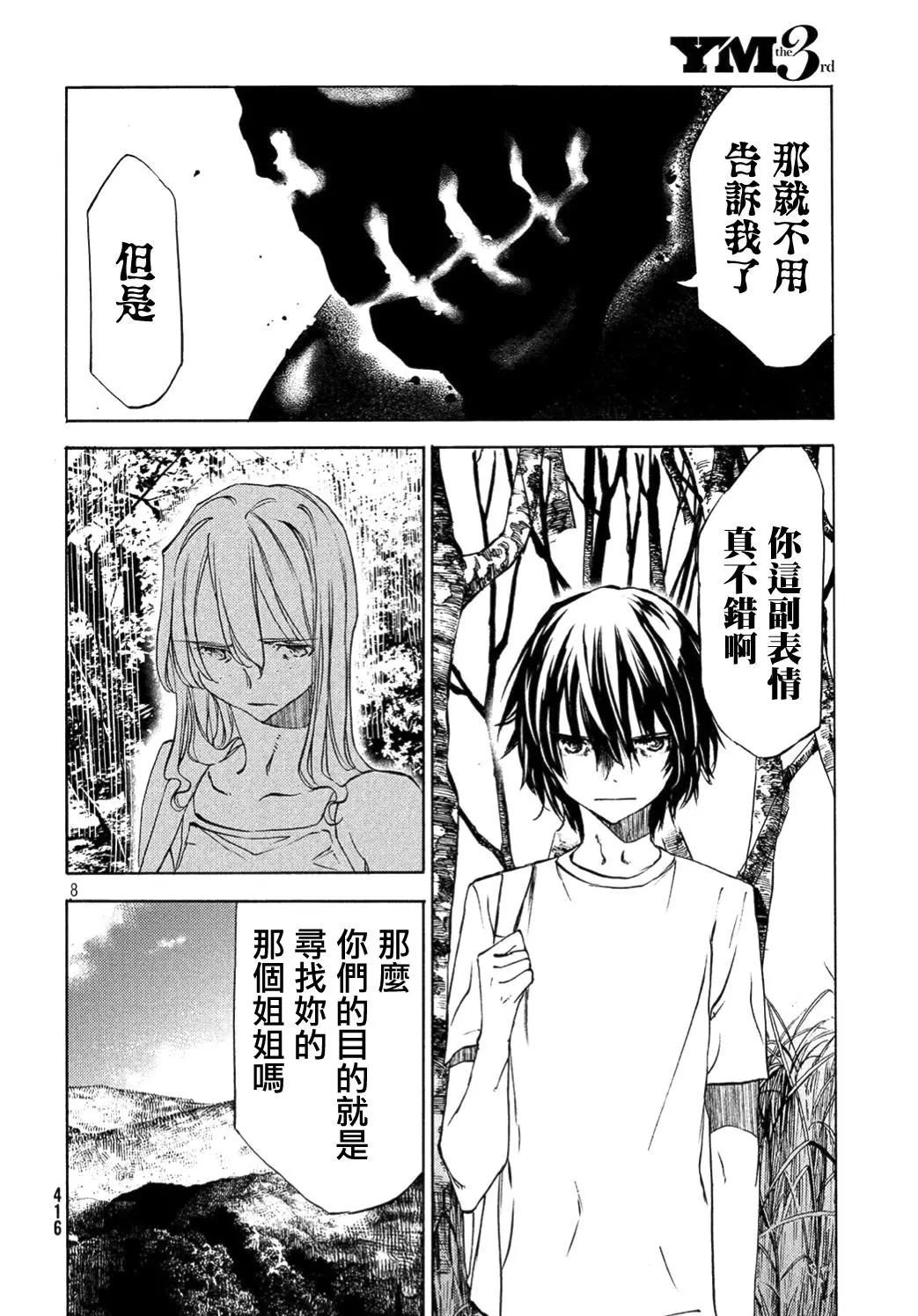 第36回7