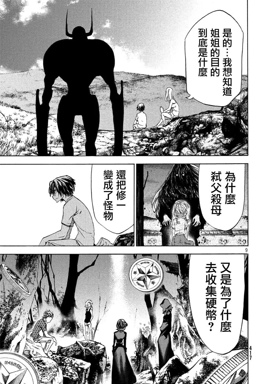 第36回8