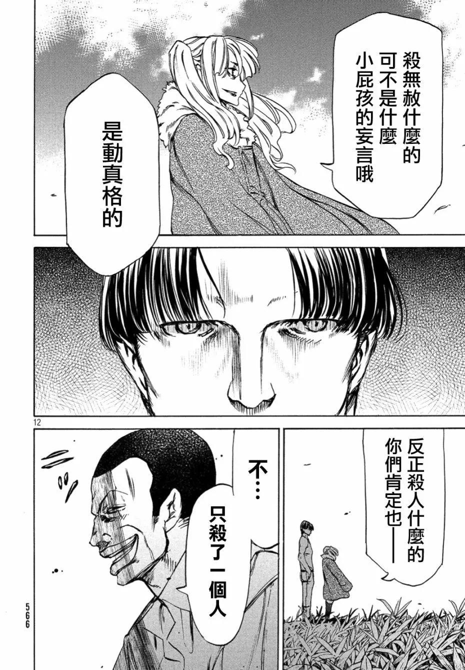 第37话10