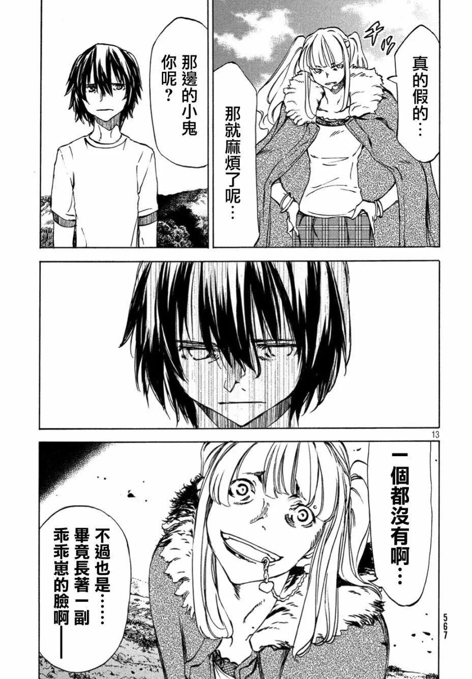 第37话11
