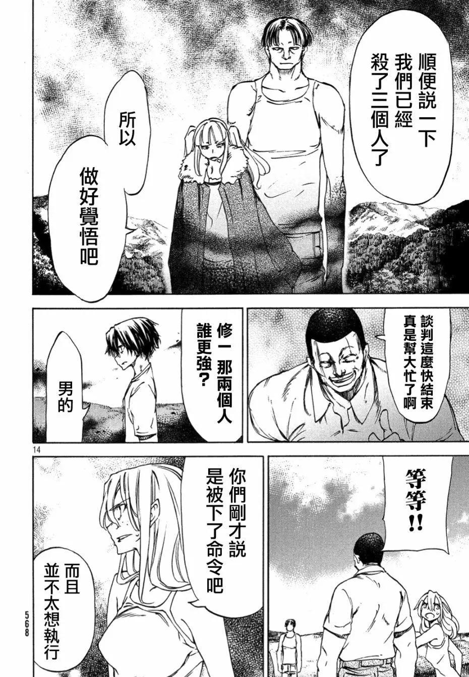 第37话12