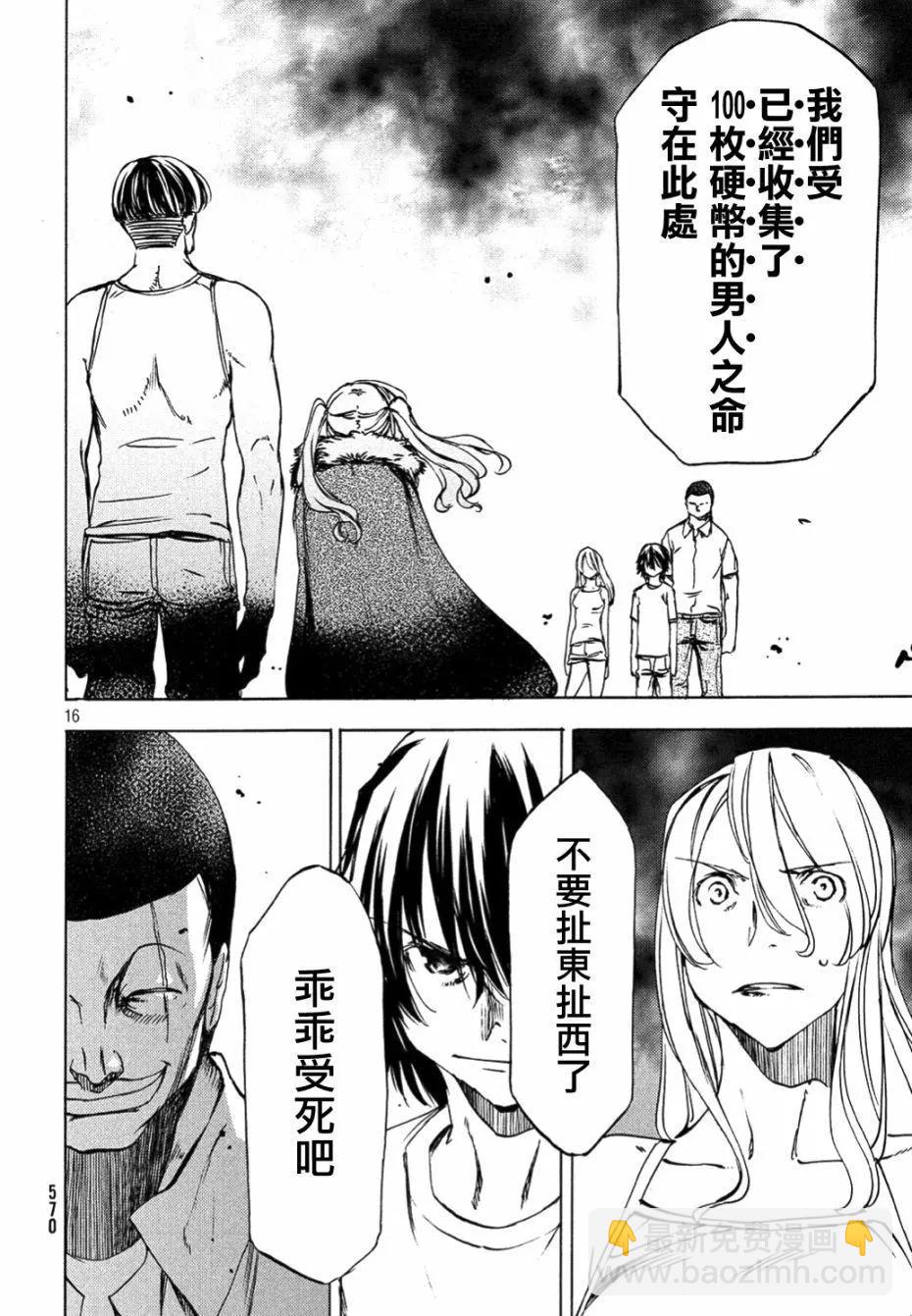 第37话14