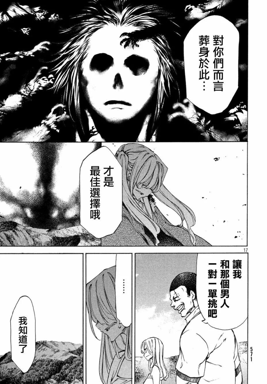 第37话15